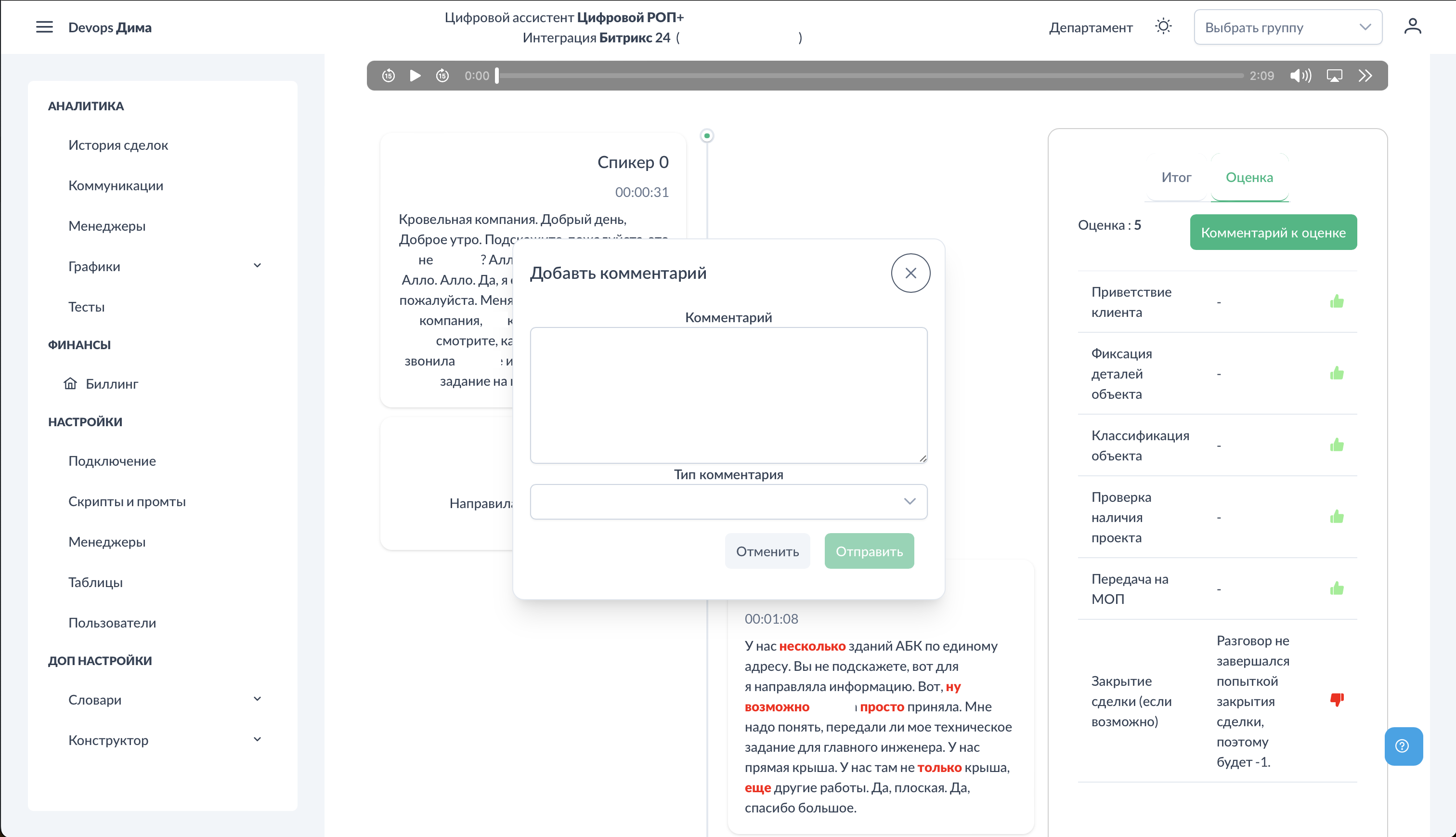 Коммуникации. Комментарий.png