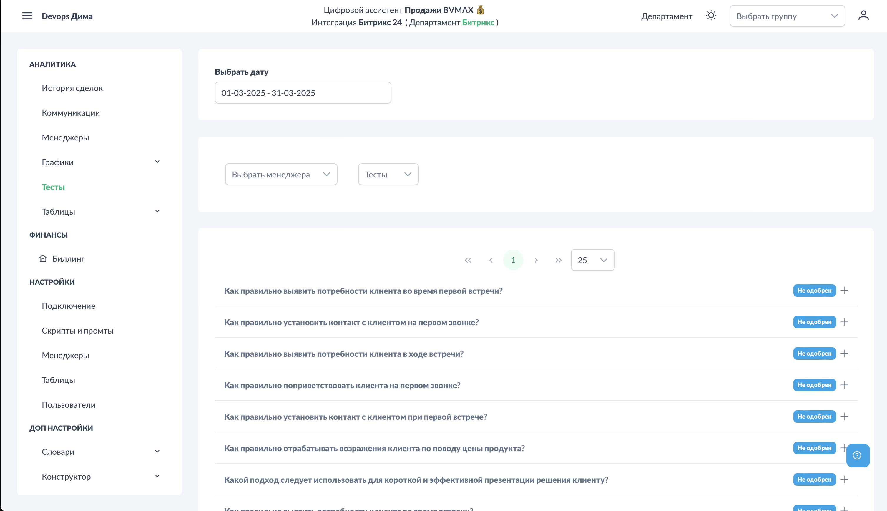 Тесты. Общий вид.png