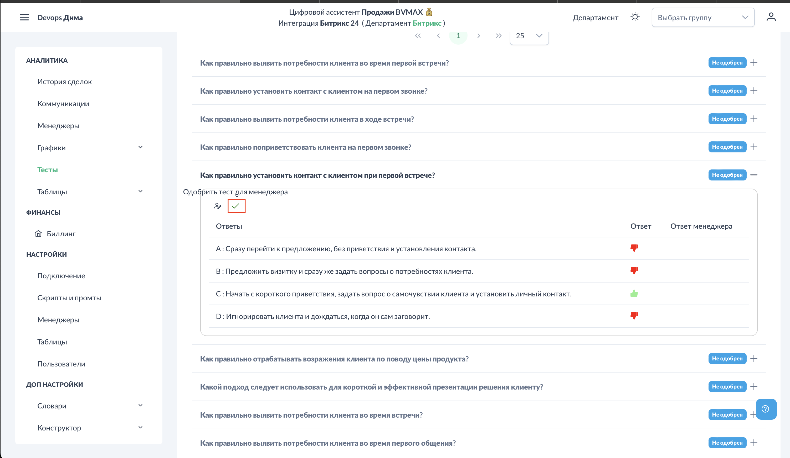 Тесты. Одобрение.png