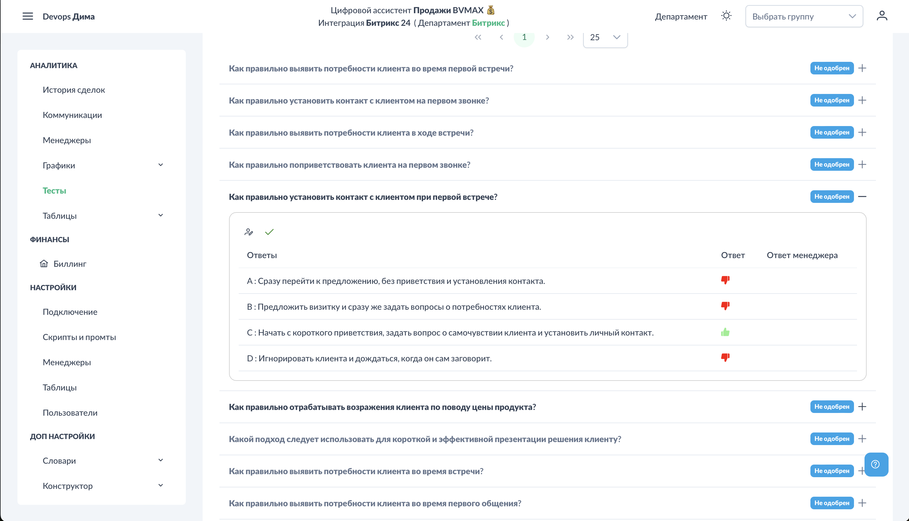 Тесты. Пример теста.png